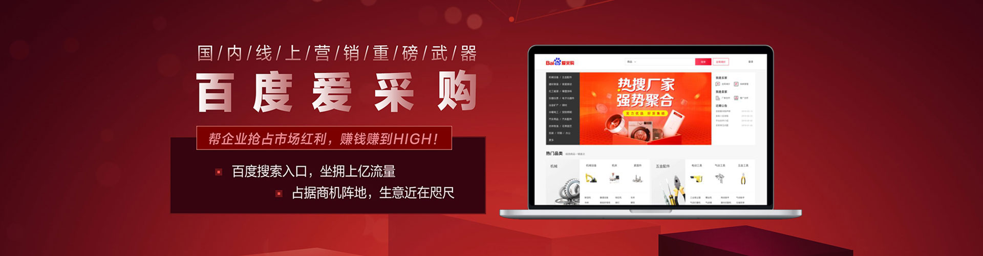 张家口百度广告竞价
